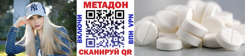 МЕТАДОН methadone Купить где Киржач